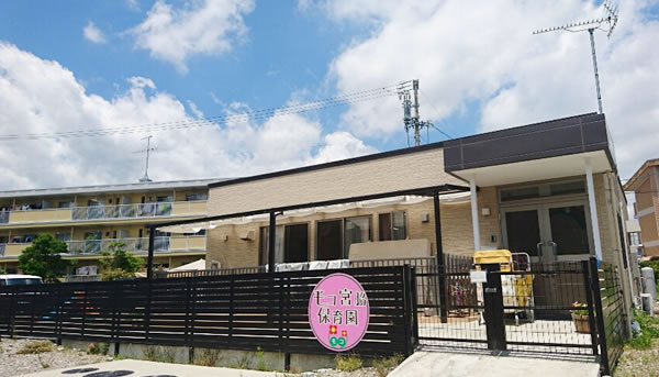 モコ宮脇保育園